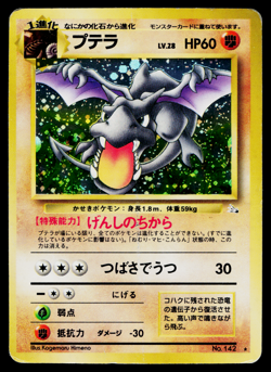 AERODACTYL No.142 FOSSIL JAPANESE POKEMON TCG - Image 1