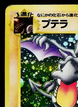AERODACTYL No.142 FOSSIL JAPANESE POKEMON TCG - Image 2