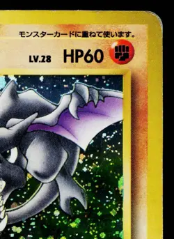 AERODACTYL No.142 FOSSIL JAPANESE POKEMON TCG - Image 3