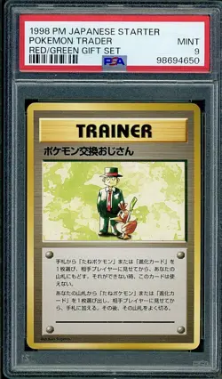 PSA 9 Pokemon Trader No Rarity Symbol Japanese Red Green Gift Starter Pokemon - Image 1