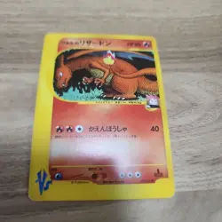 With tracking Lance's Charizard 097/141 VS Series 1st Edition Japan Pokemon Card - Image 1