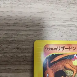 With tracking Lance's Charizard 097/141 VS Series 1st Edition Japan Pokemon Card - Image 2