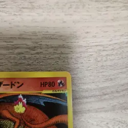 With tracking Lance's Charizard 097/141 VS Series 1st Edition Japan Pokemon Card - Image 3
