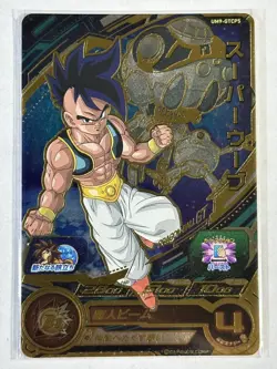 Super Uub UM9-GTCP5 CP Super Dragonball Heroes Mint Card SDBH. Japanese. - Image 1