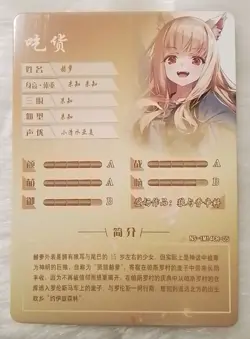 SPICE AND WOLF CR NS-1M14CR-05 Goddess Story Anime TCG CCG Collectible Card - Image 5