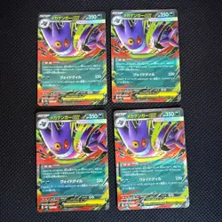 Set of 4 Mega Gengar ex 003/021 MBG Starter Mega Gengar ex Pokemon Card Japanese - Image 1
