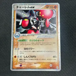 Pokemon 2005 Japanese Fighting Deck - Medicham ex 007/015 Holo Card - MP - Image 1