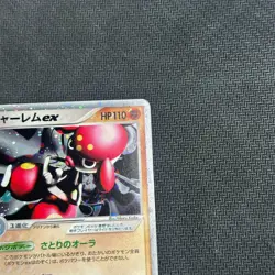 Pokemon 2005 Japanese Fighting Deck - Medicham ex 007/015 Holo Card - MP - Image 2