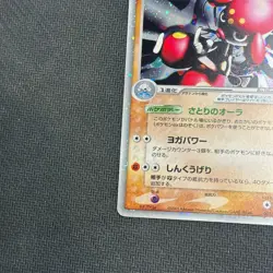 Pokemon 2005 Japanese Fighting Deck - Medicham ex 007/015 Holo Card - MP - Image 4