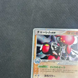 Pokemon 2005 Japanese Fighting Deck - Medicham ex 007/015 Holo Card - MP - Image 5
