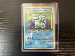 Blastoise - No.009 - Base Set - Holo Rare - Japanese Pokemon Card NM/LP - Image 1