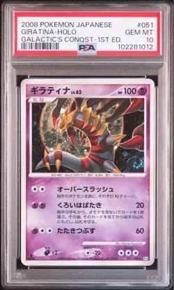 PSA 10 2008 POKEMON JPN GALACTIC'S CONQUEST 1ST ED #051 GIRATINA-HOLO - Image 5