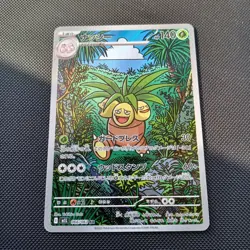 Pokemon TCG Exeggutor AR 066/063 Illustration Rare - Mega Brave Japanese NM - Image 1
