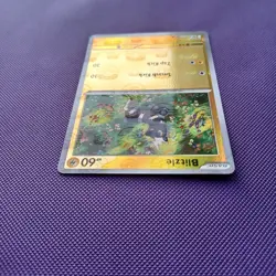 Pokemon TCG Blitzle 031/086 Masterball Reverse Holo - White Flare NM - Image 3