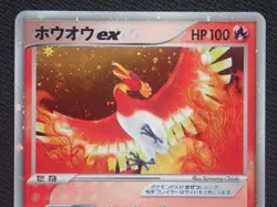 HO-OH EX 030/PLAY - POKEMON JAPANESE PLAY 4TH SEASONS PLAYERS PROMO CARD - Image 2