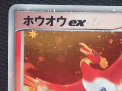 HO-OH EX 030/PLAY - POKEMON JAPANESE PLAY 4TH SEASONS PLAYERS PROMO CARD - Image 4