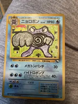 Poliwrath Glossy Vending Series 1 Promo - Japanese Pokemon Card - 1998 - Image 1