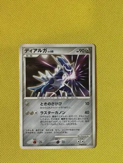 Dialga DPBP#522 Non Holo DP3 Secret Wonders Japanese Pokemon Card - Image 1