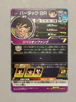 Bardock BM4-CP3 CP Card Super Dragon Ball Heroes Japanese - Image 2