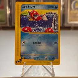 1st Edition Magikarp - 012/128 EX Expedition Japanese Pokemon Card NM - Image 1
