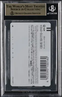 1999 PHONE CARD MIRAGE POKEMON: LUGIA'S EXPLOSIVE BIRTH 4 BGS 10 - Image 2