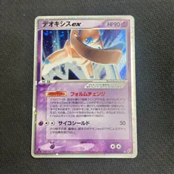 POKEMON CARD Deoxys ex 046/082 CLASH OF BLUE SKY 1st Ed JAPANESE HOLO RARE - MP - Image 1