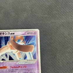 POKEMON CARD Deoxys ex 046/082 CLASH OF BLUE SKY 1st Ed JAPANESE HOLO RARE - MP - Image 2