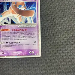 POKEMON CARD Deoxys ex 046/082 CLASH OF BLUE SKY 1st Ed JAPANESE HOLO RARE - MP - Image 3