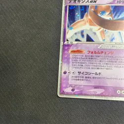 POKEMON CARD Deoxys ex 046/082 CLASH OF BLUE SKY 1st Ed JAPANESE HOLO RARE - MP - Image 4