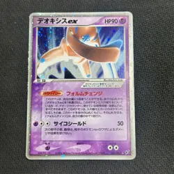POKEMON CARD - Deoxys ex 046/082 CLASH OF BLUE SKY - JAPANESE HOLO RARE - HP - Image 1