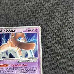 POKEMON CARD - Deoxys ex 046/082 CLASH OF BLUE SKY - JAPANESE HOLO RARE - HP - Image 2