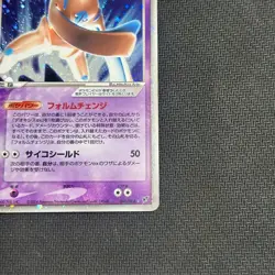 POKEMON CARD - Deoxys ex 046/082 CLASH OF BLUE SKY - JAPANESE HOLO RARE - HP - Image 3