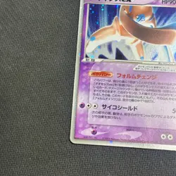 POKEMON CARD - Deoxys ex 046/082 CLASH OF BLUE SKY - JAPANESE HOLO RARE - HP - Image 4