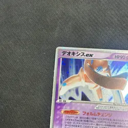 POKEMON CARD - Deoxys ex 046/082 CLASH OF BLUE SKY - JAPANESE HOLO RARE - HP - Image 5