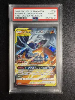2019 POKEMON JPN SUN & MOON TAG TEAM GX ALL STARS RESHIRAM & CHARIZARD GX PSA 10 - Image 1
