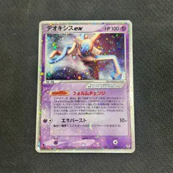 Deoxys EX 006/015 Holo Starter Deck 2004 1st Edition Japanese Pokemon HP - Image 1
