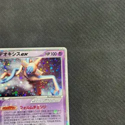 Deoxys EX 006/015 Holo Starter Deck 2004 1st Edition Japanese Pokemon HP - Image 2