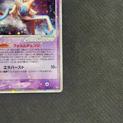 Deoxys EX 006/015 Holo Starter Deck 2004 1st Edition Japanese Pokemon HP - Image 3
