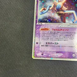 Deoxys EX 006/015 Holo Starter Deck 2004 1st Edition Japanese Pokemon HP - Image 4