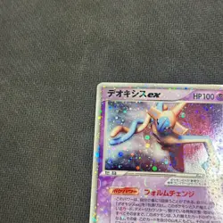 Deoxys EX 006/015 Holo Starter Deck 2004 1st Edition Japanese Pokemon HP - Image 5