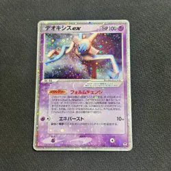Deoxys EX 006/015 Holo Starter Deck 2004 Japanese Pokemon HP - Image 1