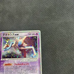 Deoxys EX 006/015 Holo Starter Deck 2004 Japanese Pokemon HP - Image 2