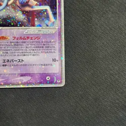 Deoxys EX 006/015 Holo Starter Deck 2004 Japanese Pokemon HP - Image 3