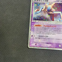 Deoxys EX 006/015 Holo Starter Deck 2004 Japanese Pokemon HP - Image 4