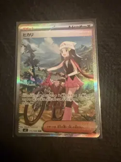 Pokemon Dawn SAR - 115/080 - M2: Inferno x (M2) NM! Pack Fresh Near Mint - Image 1