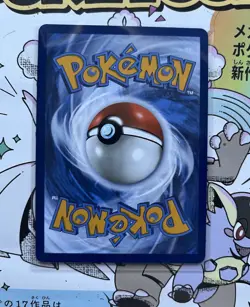 Panpour (Master Ball Pattern) 017/086 Sv: Black Bolt Pokemon TCG Card - Image 2