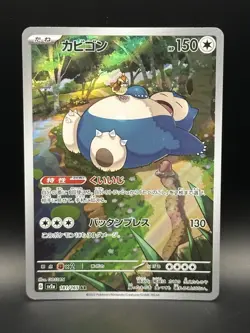 Snorlax 181/165 Sv2a: Pokemon Card 151 Holo (Japanese) - US SELLER - Image 1