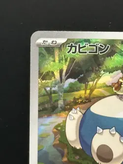 Snorlax 181/165 Sv2a: Pokemon Card 151 Holo (Japanese) - US SELLER - Image 2