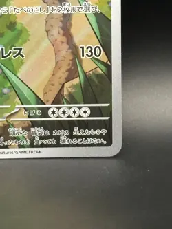 Snorlax 181/165 Sv2a: Pokemon Card 151 Holo (Japanese) - US SELLER - Image 4