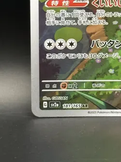 Snorlax 181/165 Sv2a: Pokemon Card 151 Holo (Japanese) - US SELLER - Image 5